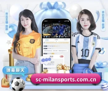 米兰体育的故事 - milan